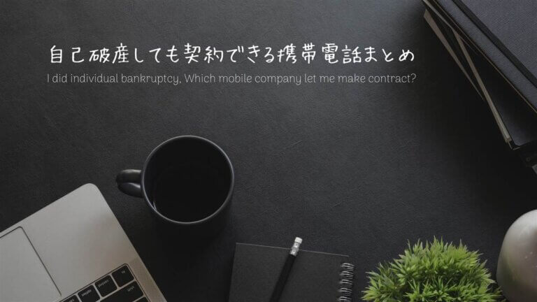 楽天hand ブラック　開通のみ Rakuten Hand（ハンド）本体 ブラック 判定◯ SIMフリー支払済